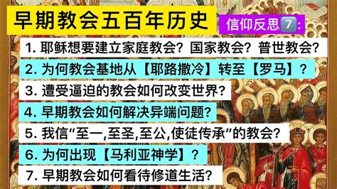 天主教 偶像|马利亚崇拜的偶像性质：天主教教义(一)